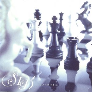 [Single] SID – Monochrome no Kiss “Black Butler” Opening Theme [MP3/320K/ZIP][2008.10.29]