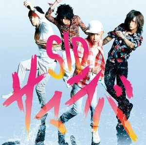 [Single] SID – Summer Lover [MP3/320K/ZIP][2013.07.24]