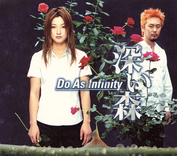 Do As Infinity - Fukai Mori (深い森; Deep Forest)