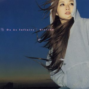 Do As Infinity - Hi no Ataru Sakamichi (陽のあたる坂道; Sun-Lit Hill)