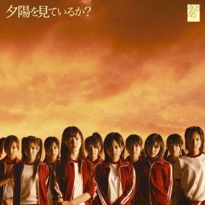 AKB48 - Yuuhi wo Miteiru ka?- (夕陽を見ているか-; Do You See the Sunset-?)