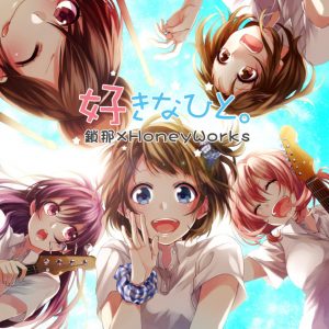 Sana x HoneyWorks - Suki na Hito