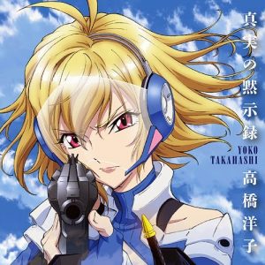 [Single] Yoko Takahashi – Shinjitsu no Mokushiroku “Cross Ange: Tenshi to Ryuu no Rondo” 2nd Opening Theme [MP3/320K/ZIP][2015.01.21]