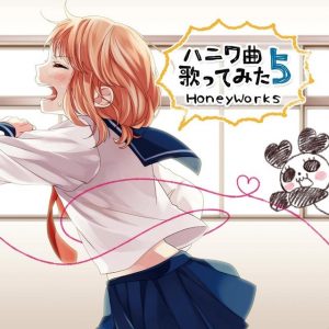 [Album] HoneyWorks – Haniwa Kyoku wo Utattemita 5 [MP3/320K/ZIP][2014.12.29]