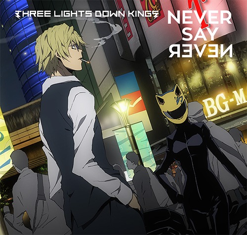 Download THREE LIGHTS DOWN KINGS - NEVER SAY NEVER [Single]