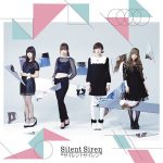 SILENT SIREN – SILENT SIREN [Album]