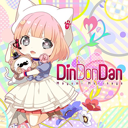Download Mayumi Morinaga - Din Don Dan [Album]