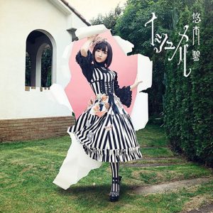 Aoi Yuuki – Ishmael [Album]