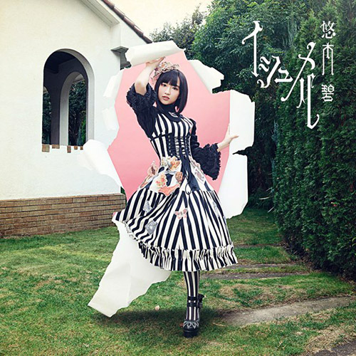 Download Aoi Yuuki - Ishmael [Album]