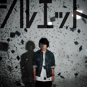 [Single] KANA-BOON – Silhouette “Naruto: Shippuden” 16th Opening Theme [MP3/320K/ZIP][2014.11.26]