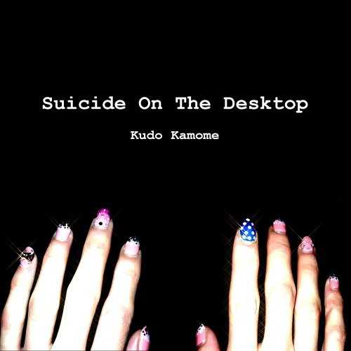 Download Komome Kudo - Suicide On the Desktop [Album]