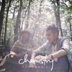 CHEMISTRY – Ashita e Kaeru / Us (アシタへカエル) [Single]