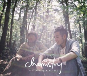 CHEMISTRY – Ashita e Kaeru / Us (アシタへカエル) [Single]