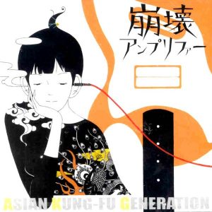 Naruto Opening 2 “Haruka Kanata (遥か彼方)” by ASIAN KUNG-FU GENERATION