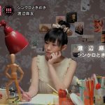 Watanabe Mayu – Synchro Tokimeki [720p] [PV]
