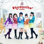 Rhodanthe* – Yumeiro Parade / My Best Friends [Single]