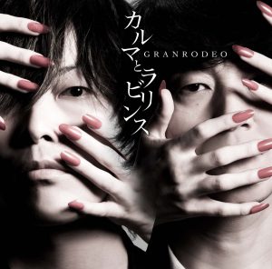 [Album] GRANRODEO – Karma to Labyrinth [MP3/320K/ZIP][2014.09.24]