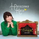 Kana Hanazawa – Koisuru Wakusei (恋する惑星) [Single]