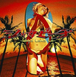 [Single] UVERworld – Shaka Beach ~Laka Laka La~ [MP3/320K/ZIP][2007.08.08]