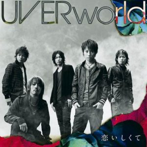 [Single] UVERworld – Koishikute [MP3/320K/ZIP][2008.09.10]