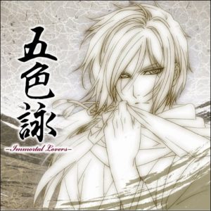 [Mini Album] Maon Kurosaki – Goshiki Uta -Immortal Lovers- [MP3/320K/ZIP][2011.08.10]