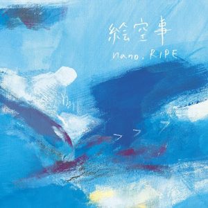 [Single] nano.RIPE – Esoragoto “Sankarea” Opening Theme [MP3/320K/ZIP][2012.04.25]