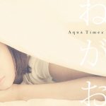 Aqua Timez – Negao [Single]