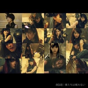 [Single] AKB48 – Bokutachi wa Tatakawanai [MP3/320K/ZIP][2015.05.20]