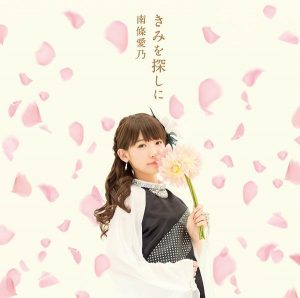 [Single] Yoshino Nanjo – Kimi wo Sagashi ni “Grisaia no Rakuen” 2nd Ending Theme [MP3/320K/RAR][2015.06.10]