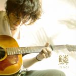 [Single] Motohiro Hata – Uroko [MP3/320K/ZIP][2007.06.06]
