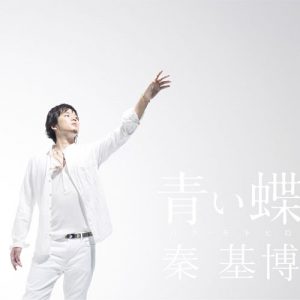 [Single] Motohiro Hata – Aoi Chou [MP3/320K/ZIP][2007.09.12]