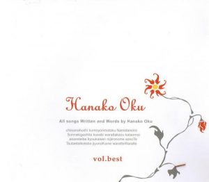 Oku Hanako – vol. best [Album]