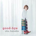 Oku Hanako – good-bye [Album]