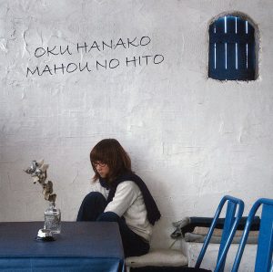 Oku Hanako – Mahou no Hito (魔法の人) [Single]