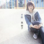Oku Hanako – Tegami (手紙) [Single]