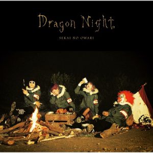 SEKAI NO OWARI – Dragon Night (English ver.) [Single]