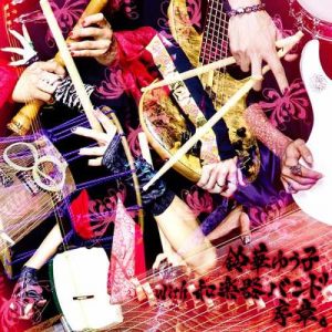 [Album] Wagakki Band – Joshou. [AAC/256K/ZIP][2013.11.17]