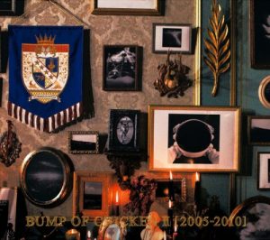 [Album] BUMP OF CHICKEN – BUMP OF CHICKEN II [2005-2010] [MP3/320K/ZIP][2013.07.03]
