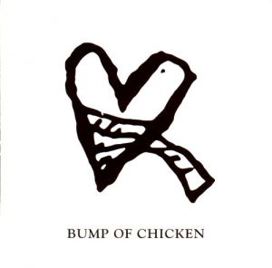 [Single] BUMP OF CHICKEN – Arue [MP3/320K/ZIP][2004.03.03]