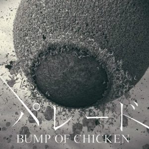 [Digital Single] BUMP OF CHICKEN – Parade [MP3/320K/ZIP][2014.11.29]