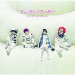 SEKAI NO OWARI – Snow Magic Fantasy (スノーマジックファンタジー) [Single]