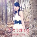 Oda Kaori – FUTARI AYATORI [Single]