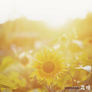[Single] GreeeeN – Hana Uta [MP3/320K/ZIP][2011.06.22]