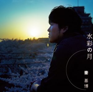 [Single] Motohiro Hata – Suisai No Tsuki [MP3/320K/ZIP][2015.06.03]