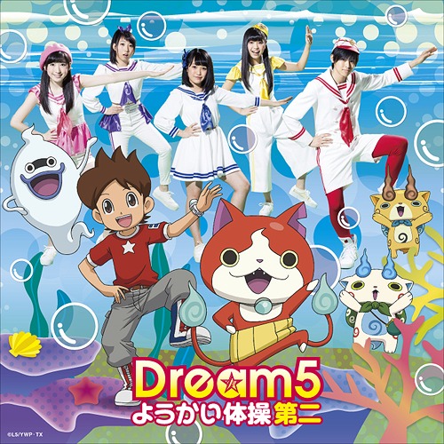 Dream5 - Yokai Taiso Dai Ni