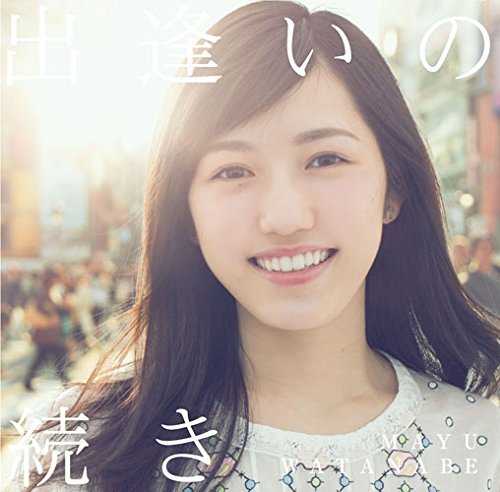 Download Mayu Watanabe - Deai no Tsuzuki [Single]