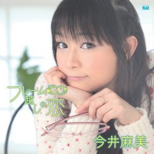 Asami Imai – Frame Goshi no Koi (フレーム越しの恋) [Single]
