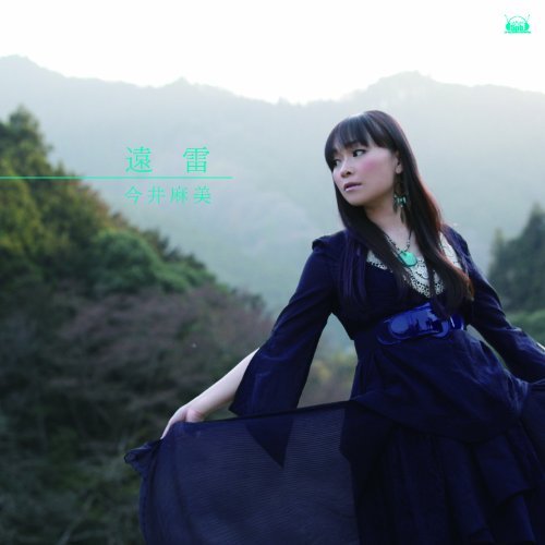 Download Asami Imai - Enrai (遠雷) [Single]