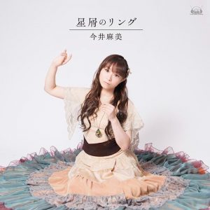 Asami Imai – Hoshikuzu no Ring (星屑のリング) [Single]
