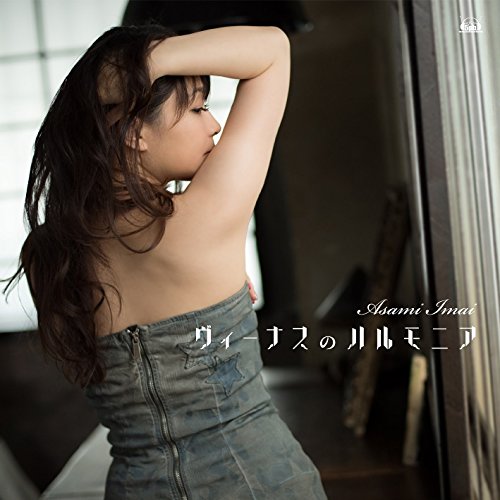 Download Asami Imai - Venus no Harmonia (ヴィーナスのハルモニア) [Single]
